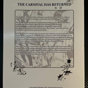 Alternative view of Tenchi Muyo! American Omnibus Edition - Kickstarter Version (Paperback)